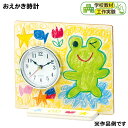 おえかき時計 { 工作 図工 クラフト