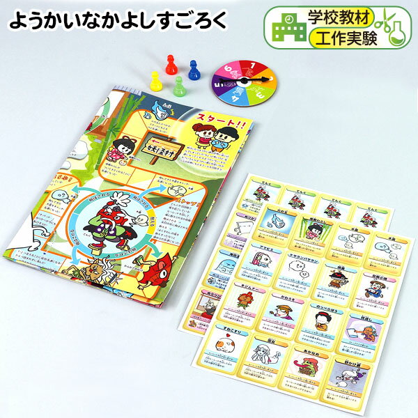 ようかいなかよしすごろく { カルタ 絵札 文字札 カードゲーム おもちゃ 知育玩具 お正月 ようか ...