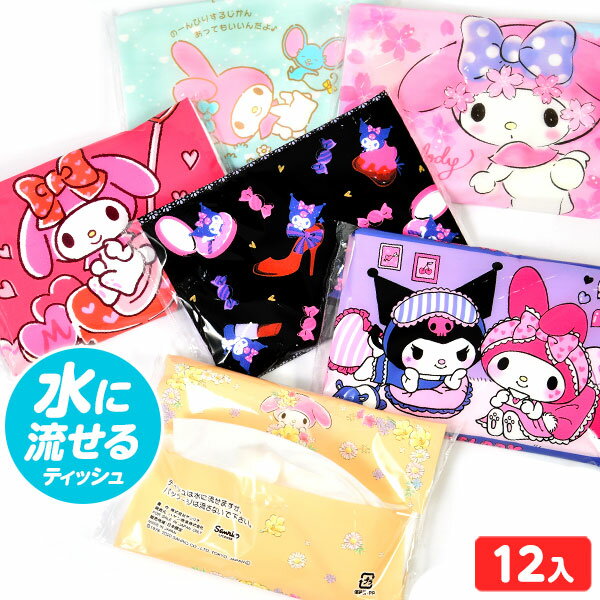 マイメロディ ポケットティッシュ 8W12P { サンリオ マイメロ トイレ 携帯用 衛生用品 子供 こども キッズ 小学生 幼稚園 保育園 女の子 人気 キャラクター }[22L06]のサムネイル
