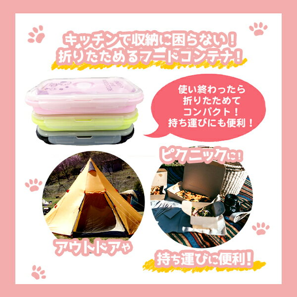 スヌーピー シリコン コンテナフード ピンク { キャラクター 雑貨 かわいい ギフト お祝い 誕生日プレゼント イベント パーティー }{ 容器 保存容器 折りたたみ 折り畳み フードコンテナ お出かけ 人気 かわいい 女の子 }[22E16]