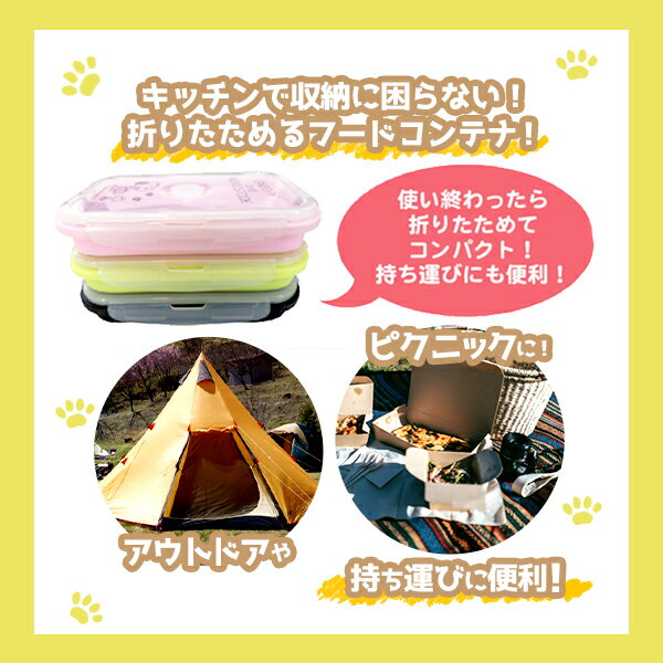 スヌーピー シリコン コンテナフード イエロー { キャラクター 雑貨 かわいい ギフト お祝い 誕生日プレゼント イベント パーティー }{ 容器 保存容器 折りたたみ 折り畳み フードコンテナ お出かけ 人気 かわいい 女の子 }[22E16]
