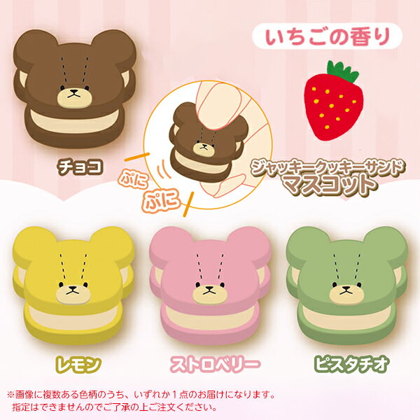 くまのがっこう スイーツ バスボール { キャラクター かわいい 雑貨 人気 グッズ ギフト お祝い 誕生日プレゼント イベント パーティー }{ バスボム くまのがっこう クマ スイーツ お風呂 入浴 グッズ }[22F06]