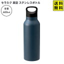 セラミク 真空 ステンレスボトル 600ml { かわいい 雑貨 大人 子供 人気 ギフト お祝い 贈り物 誕生日プレゼント プレゼント イベント セラミック ...