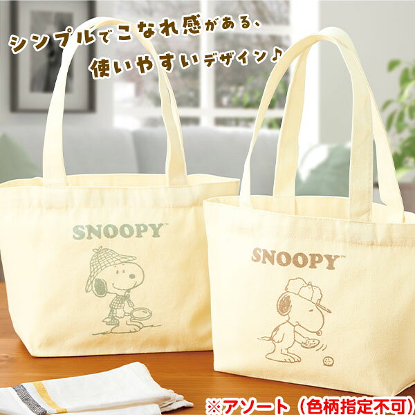 ���̡��ԡ� ���� �ȡ��ȥХå� { ����饯���� ���å� ���襤�� ���� �͵� ���ե� ���ˤ��������ץ쥼��� �ץ쥼��� �ץ����ե� ���٥�� �ѡ��ƥ��� }{ �Хå� ���Ф� �ꤵ�� snoopy }[25L11]{������ʬD}