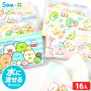 すみっコぐらし 16P ミニ ポケットティッシュ { ポケットティッシュ 大量 子供用 キャラクター すみっこ すみっコ 水に流せる ティッシュ ミニサイズ 配...