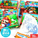スーパーマリオ 16P ミニ ポケットティッシュ { ポケットティッシュ 大量 子供用 キャラクター 子供 }{ 水に流せる ティッシュ ミニサイズ 配布 子供...