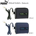 PUMA プーマ ラウンドファスナー ウォレット PM384 クツワ { 雑貨 子供 子ども こども プレゼント 誕生日プレゼント お祝い ギフト }{ 財布 ブラック ネイビー ストラップ付 二つ折り 男の子 人気 ブランド }400[23F29]