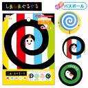 しましまぐるぐる バスボール { かわいい 雑貨 おもちゃ 人気 ギフト 誕生日プレゼント プレゼント }{ バスボール キャラクター かわいい 面白い 子ども...