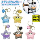ぷちりっぷもんすたー キーチェーン { キャラクター グッズ かわいい 雑貨 おもちゃ 子供 ギフト お祝い 誕生日プレゼント プレゼント プチギフト パーティー りっぷもんすたー キーホルダー } {配送区分D} 送料無料 沖縄/離島発送不可