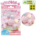 おうちでできる あわボール ピンク 実験 キット 【送料無料 ポスト投函】{ おもちゃ 知育 ホビー 自由研究 }{ さわれる 夏休み 工作キット 工作セット ...