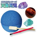 宝物発見シリーズ 天体発見 { 文具 文房具 雑貨 日用品 おもちゃ 子供 人気 ギフト お祝い 贈り物 誕生日プレゼント プレゼント プチギフト イベント パ...