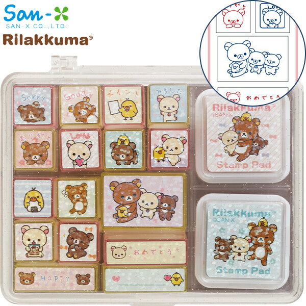 サンエックス リラックマ スタンプセット M FT70101 { キャラクター グッズ かわいい 文具 文房具 雑貨 女の子 人気 ギフト お祝い 誕生日プレゼント プレゼント パーティー }{ スタンプ 判子 はんこ ハンコ }426[23K14]