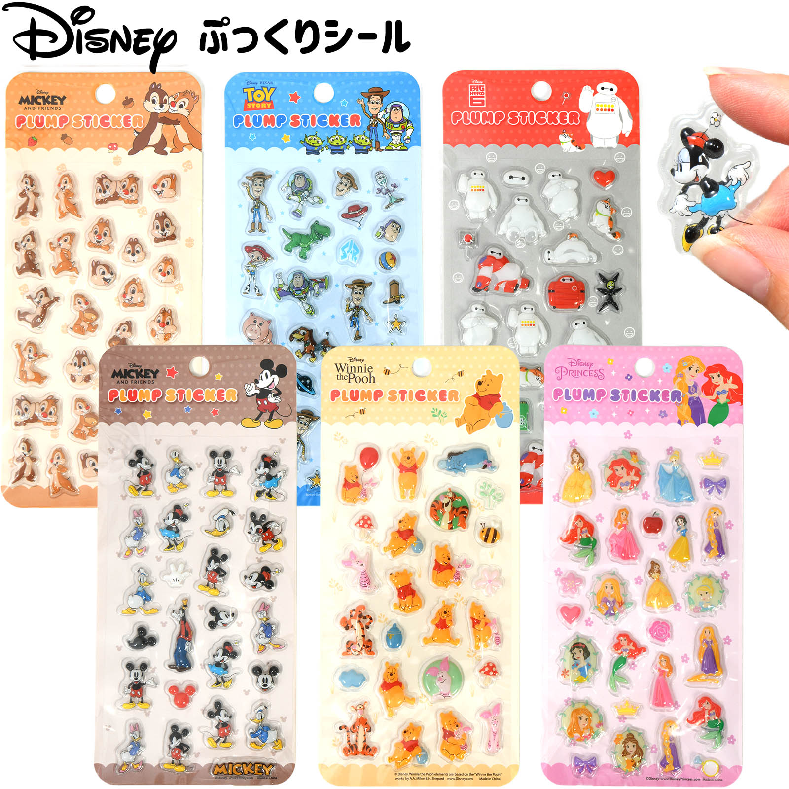 シール | スクイーズ サンリオ ディズニー等 フェスティバルプラザ