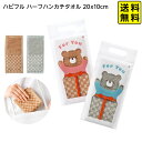 ハピフル ハーフハンカチタオル 20x10cm 【送料無料 ポスト投函】{ キャラクター グッズ かわいい 雑貨 日用品 人気 ギフト 贈り物 誕生日プレゼント...