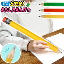 どでか おもしろ えんぴつ 全長約37cm { おもちゃ 玩具 景品 お祭り 縁日 当たり プレゼント ギフト }{ 鉛筆 大きい 長い 巨大 ジョークグッズ ...