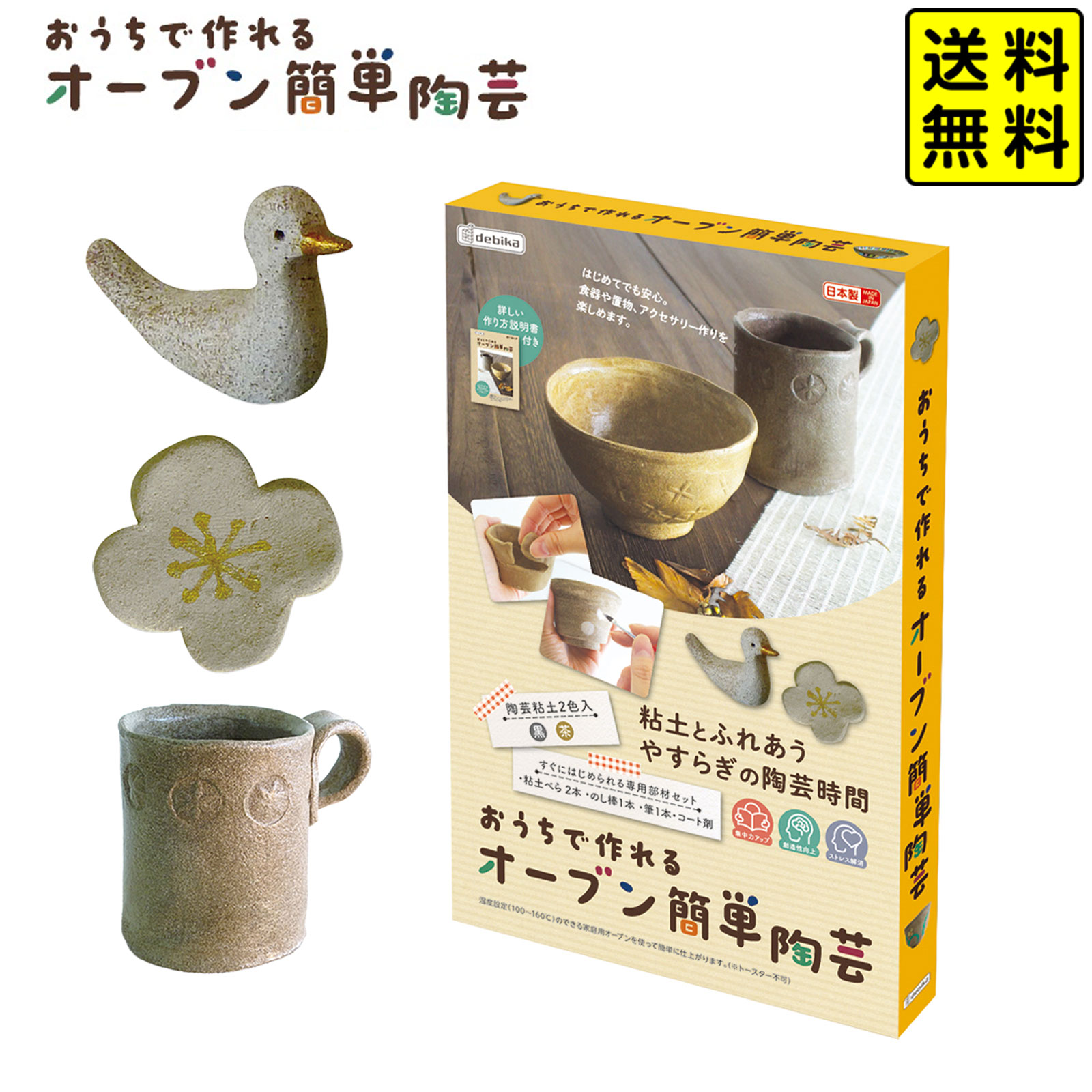 16日までの値段　陶芸用一式セットハンドメイド 粘土と材料セット 16日までの値段 陶芸用一式セットハンドメイド 粘土と材料セット 16日