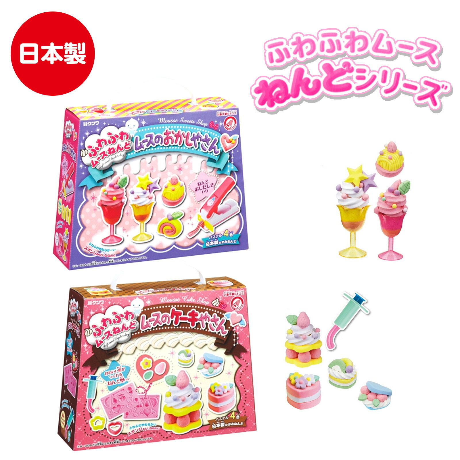 クツワ ふわふわムースねんどシリーズ { イベント 子ども会 おまけ プレゼント 雑貨 自由研究 }{ 粘土 ..