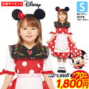 ハロウィン コスプレ ミニーマウス チロリアン 子供用 Sサ...