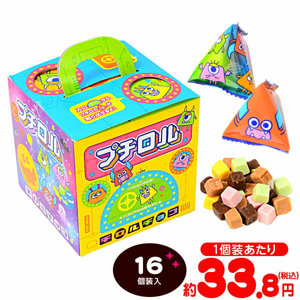 チロルチョコ プチロル パーティーBOX 16個装入 { ハロウィン お菓子 おかし おやつ 配布 詰め合わせ 業務用 個装 個包装 子供会 子供 パーティー イベント }{ ハロウィン菓子 チョコ チョコレート }[24H10]のサムネイル