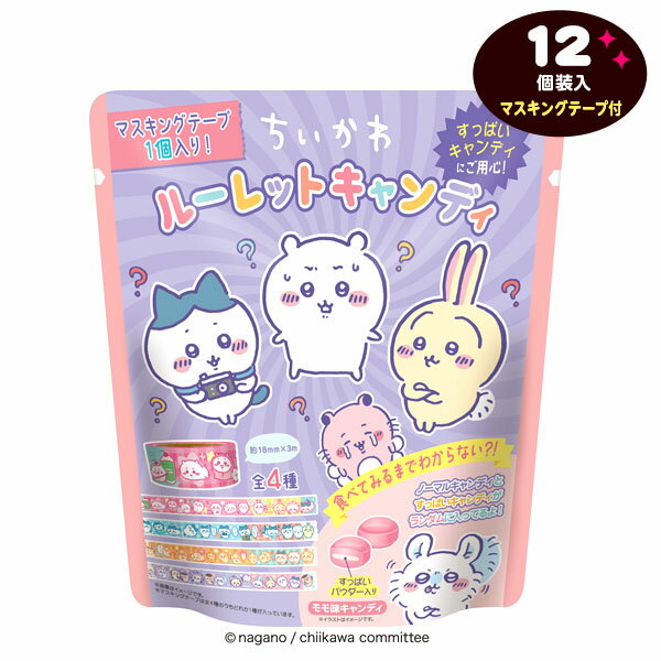 ハート ちいかわ ルーレットキャンディ { ハロウィン お菓子 おかし おやつ 配布 詰め合わせ ギフト プレゼント 子供会 自治会 子供 パーティー イベント }{ ハロウィン菓子 アメ あめ 飴 キャラクター グッズ マスキングテープ }[23I30]{あす楽　配送区分D}