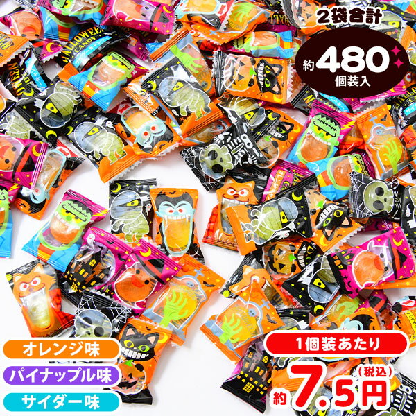 マルエ製菓 ハロウィンキャンディ 2kg(約480個装入) { ハロウィン お菓子 プチギフト 業務用 詰め合わせ 大量 まとめ買い 個包装 配布 販促 小分け }{ ハロウィン菓子 キャンディー アメ 飴 スイーツ }[24I26]{配送区分D} 大袋菓子 送料無料(※沖縄・離島発送不可)
