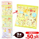 栗山米菓 ポケピース 小さな星たべよ しお味 { ハロウィン お菓子 おかし おやつ 配布 詰め合わせ 個包装 子供会 子供 販促 保育園 幼..