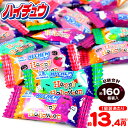 森永製菓 ハイチュウ アソート HW 688g(約160個装入) { プチギフト お菓子 限定 個包装 配布 }{ ハロウィン菓子 ソフトキャンディ 飴 あめ ...