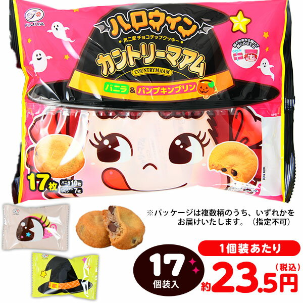 不二家 ハロウィン カントリーマアム (バニラ＆キャンディアップル) 18個装入 { ハロウィン お菓子 おかし おやつ 配布 詰め合わせ 業務用 個装 個包装 子供会 自治会 保育園 幼稚園 子供 パーティー イベント }{ ハロウィン菓子 ソフトクッキー クッキー }[23H21]のサムネイル