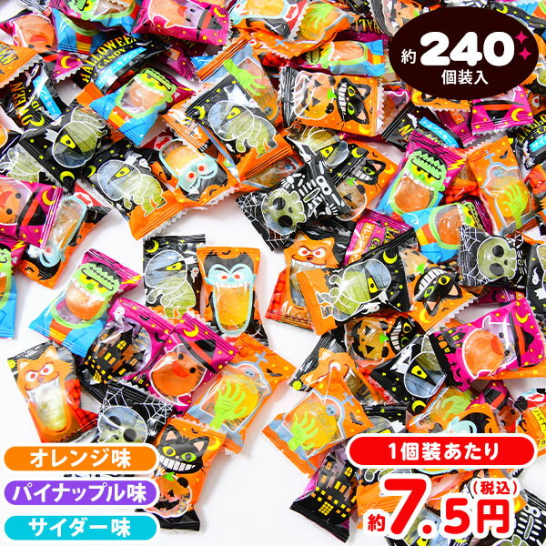 マルエ製菓 ハロウィンキャンディ 1kg(約235個装入) { ハロウィン お菓子 プチギフト 業務用 詰め合わせ 大量 まとめ買い 個包装 配布 販促 イベント 小分け }{ ハロウィン菓子 キャンディー キャンデー アメ 飴 プチギフト アソート スイーツ }[23H14] 大袋菓子のサムネイル