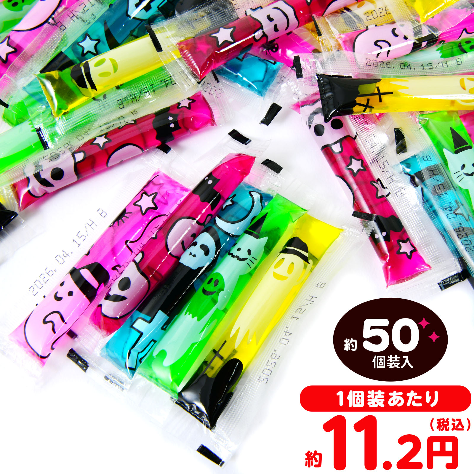 坂 ハロウィンゼリー 500g(約50個装入) { ハロウィン ハロウィーン お菓子 業務用 詰め合わせ 大量 まとめ買い 個包装 配布 販促 イベント 小分け }{ ハロウィン菓子 ゼリー こんにゃく 蒟蒻 }[25H18] {配送区分D}