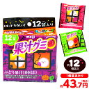 明治 果汁グミ スマートパック ぶどう ハロウィン 163g(約12個装入) { ハロウィン お菓子 業務用 おかし 大量 個包装 配布 プチギフト }{ ハロ...