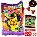 東ハト ポケモン ハロウィンパック チョコレート味 5個装入 { プチギフト お菓子 限定 限定パッケージ 個包装 配布 おうち お家 }{ ハロウィン菓子 ま...