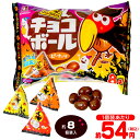 森永 チョコボール <ピーナッツ> HW 90g(約8個装入) { ハロウィン お菓子 プチギフト 限定 限定パッケージ 個包装 配布 }{ ハロウィン菓子 チ...