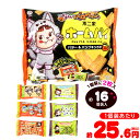 不二家 ハロウィン ホームパイ(バター&パンプキンラテ) 16個装入 { ハロウィン お菓子 業務用 おかし 大量 個包装 配布 プチギフト }{ ハロウィン菓...