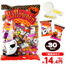 やおきん ハロウィン マシュマロ プリン味 177g(約30個装入) { プチギフト お菓子 限定 個包装 配布 }{ ハロウィン菓子 業務用 詰め合わせ 大量...