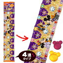 ハート ハロウィンクラウングミバッグ/ディズニーキャラクター 4個装入 { ハロウィン お菓子 おかし おやつ プレゼント ギフト かわいい 配布 詰め合わせ ...