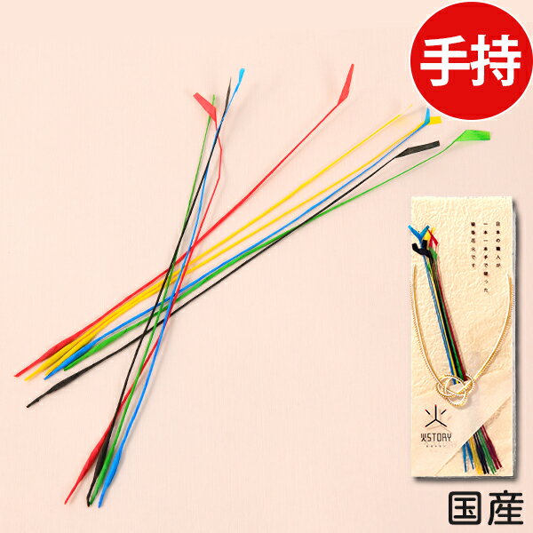 火ストリー 10本入 線香花火 { キャンプ イベント 販促 問屋 夏祭り 海 海水浴 花火 人気 アウトドア 縁日景品 配布 販促 手持花火 手持ち 夏休み 花火 線香花火 日本 ヒストリー 手持ち花火 はなび 国産 日本 }303 沖縄・離島発送不可