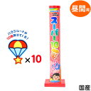 スーパー10傘 花火 昼間向 昼間用 { 花火 子供会 キャンプ イベント 問屋 夏祭り 海水浴 人気 アウトドア イベント用品 夏休み 花火 打上花火 昼間向 昼間用 パラシュート 打ち上げ 打上げ花火 はなび 国産 日本 } 沖縄・離島発送不可