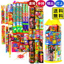 めちゃ徳まつり MM-05 花火セット 花火 セット { 花火 花火セット キャンプ 縁日 景品 問屋 配布 手持花火 夏休み 花火 打上 噴出 連発 大人数 家族 ファミリー } {配送区分A} 送料無料(※沖縄・離島発送不可)