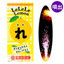 LEMON 噴出花火 噴出し花火 噴き出し花火 { 花火 花火セット キャンプ アウトドア イベント 縁日 景品 問屋 お祭り 子供会 自治会 人気 配布 噴出...