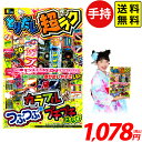 とりだし超ラク No.6 花火セット 手持花火 手持ち花火 手持ち 花火 セット { 子供会 キャンプ イベント 販促 問屋 夏祭り 海 海水浴 人気 アウトドア 用品 取り出し 超らく 超楽 超ラク } 送料無料 沖縄/離島発送不可 {配送区分A}