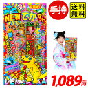NEWでかセット S 花火セット 手持花火 手持ち花火 手持ち 花火 セット { 花火 手持 手持ち セット 販促 問屋 海縁日 景品 夏休み 花火 手持花火 } 送料無料(※沖縄・離島発送不可){配送区分A}