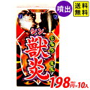 10セット シン獣炎 噴出花火 噴出し花火 噴き出し花火 { 花火 噴出 噴出し 噴出花火 キャンプ イベント 販促 問屋 夏祭り 海 海水浴 人気 アウトドア 縁日 景品 夏休み 花火 獣炎 } {配送区分A} 送料無料 沖縄/離島発送不可
