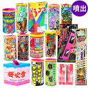 特選花火 老舗 花火屋が選ぶ 噴出花火 12個 花火セット 豪華 噴出 { 縁日 豪華 面白い 大量 }{ 花火 福袋 子供 夏祭り 詰め合わせ 噴出 噴き出し...