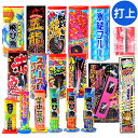 特選花火 極み 打ち上げ花火セット 15個 3~5人用 不思議メガネ 付き 花火セット 花火 セット { 縁日 販促 }{ 花火 福袋 まとめ買い 子供会 夏祭...