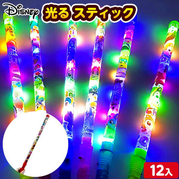 12個セット ディズニー 光る スティック 光るおもちゃ 不良返品不可{ 景品 お祭り 子供 }{ ひかるおもちゃ 光るオモチャ 大量 セット 祭り 問屋 屋台 光る スティック ピカピカ フラッシュ 棒 キャラクター }258[24G31]{配送区分D} 送料無料(※沖縄・離島発送不可)のサムネイル