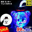 100個セット 【特価品】 カートン販売/光る ミッキー フェイスボトル 約420ml 光るおもちゃ 不良返品不可{ 夏祭り }{ ひかるおもちゃ 光るオモチャ...