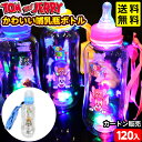 120個セット カートン販売/光る トム&ジェリー かわいい 哺乳瓶ボトル 400ml 光るおもちゃ 不良返品不可{ お祭り }{ ひかるおもちゃ 光るオモチャ...
