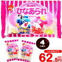 【駄菓子】 でん六 天着4コパックひなあられ 4小袋入 [20A14]{ひな祭り ひなまつり 雛祭り お雛祭 桃の節句 子供会 景品 お菓子 イベント 販促品 配布 個包装}