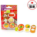 イワコー おもしろ消しゴム ブリスターパック 中華 { 販促 配布 景品 業務用 ギフト プレゼント 子供 景品玩具 消しゴム 日本製 フィギュア コレクション...